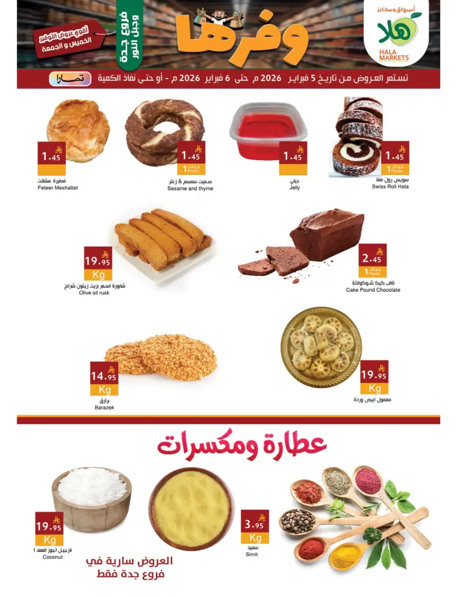 Weekend Fresh Food & Grocery Mega Deals